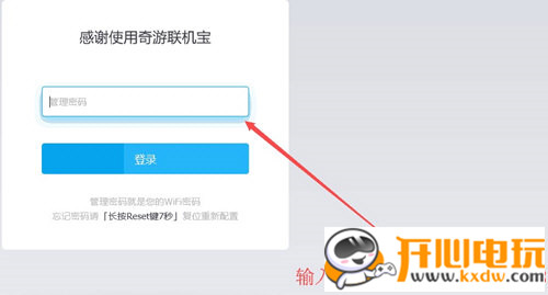 奇游加速器官方版常见问题3