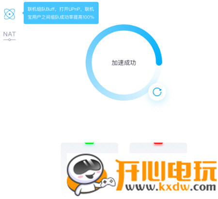 奇游加速器官方版常见问题4