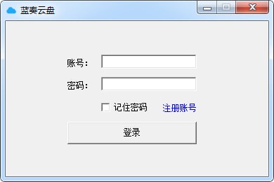 【蓝奏云盘下载】蓝奏云盘官方下载 v3.4.8 最新版