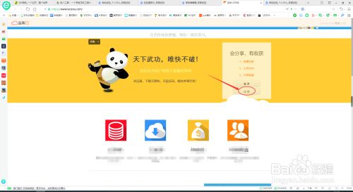 蓝奏云盘使用方法