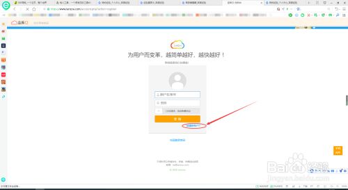 蓝奏云盘使用方法1