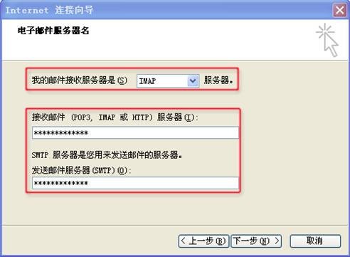 263企业邮箱使用方法1
