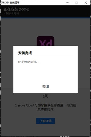 Adobe XD中文版截图