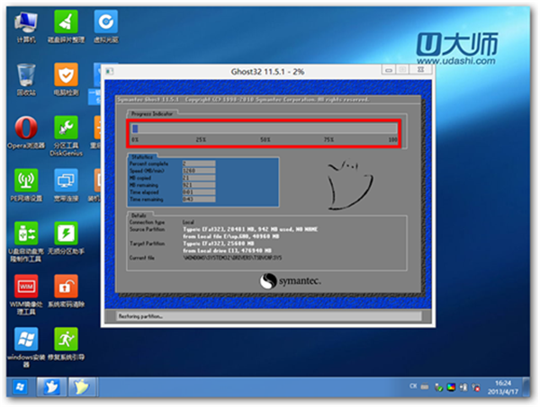 U大师免费版截图