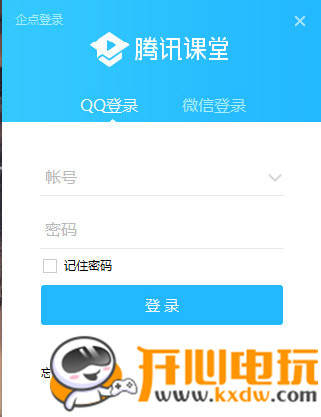 腾讯课堂官方版使用方法1