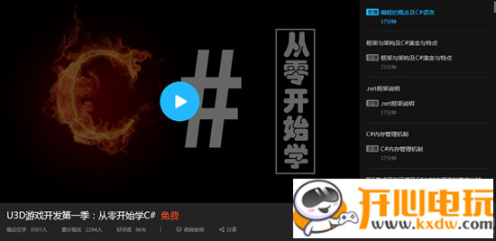 腾讯课堂官方版使用方法3