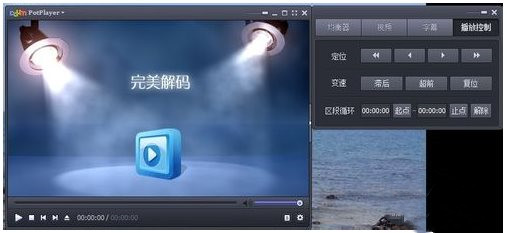 完美解码免费版使用方法