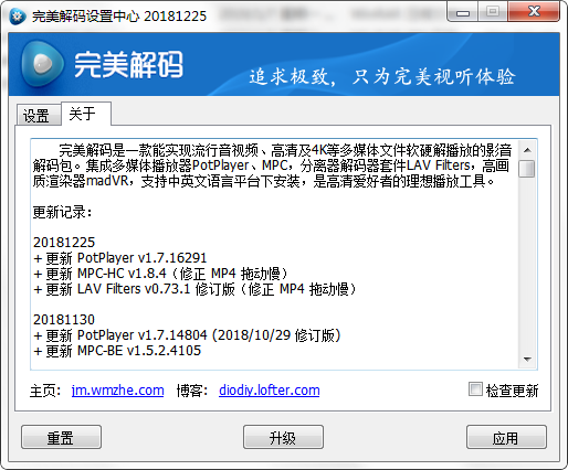 完美解码免费版常见问题