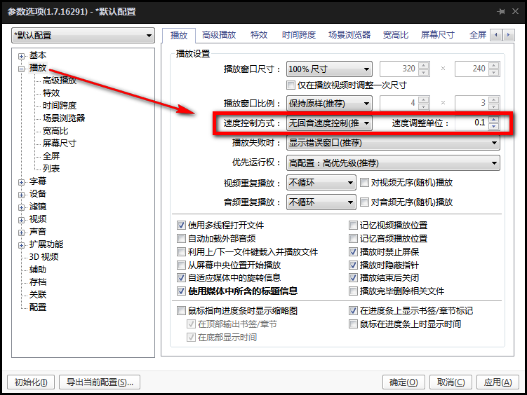 完美解码免费版常见问题4