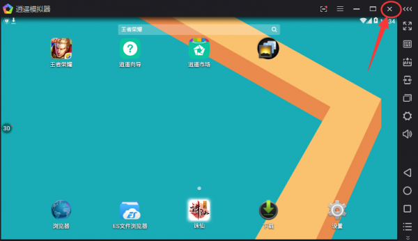 逍遥安卓模拟器官方版使用方法9