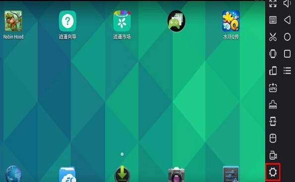 逍遥安卓模拟器官方版使用方法10