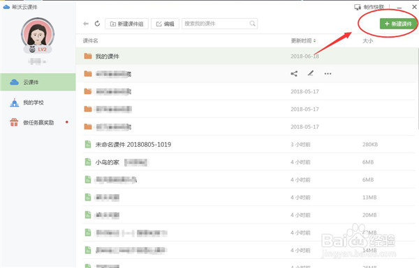 希沃白板使用方法