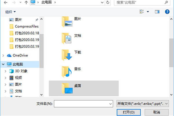 希沃白板常见问题1