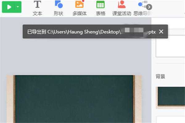 希沃白板常见问题8