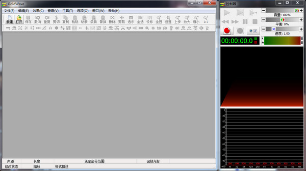 【Goldwave中文激活版】Goldwave免费中文版官方下载 v6.55 电脑版