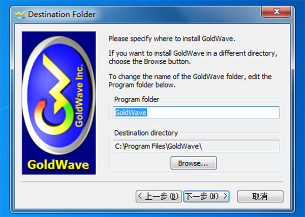 Goldwave中文破解版截图