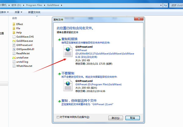 Goldwave中文破解版截图