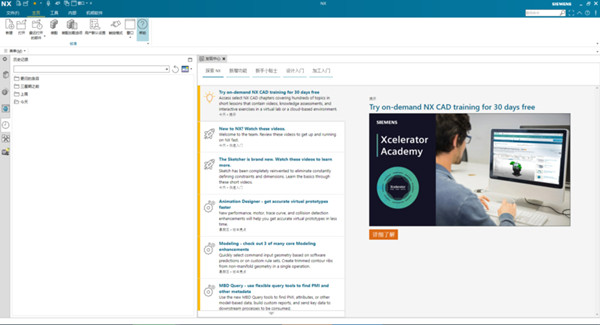 【UG NX1988激活版】UG NX1988升级版下载 最新激活版(附激活码)