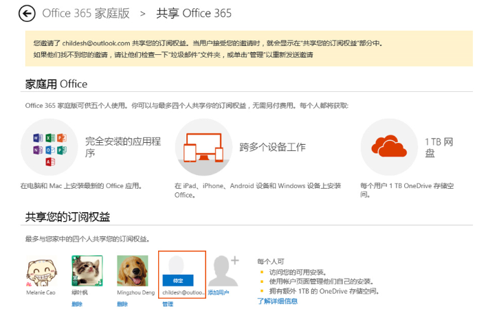 office365家庭版永久激活