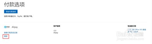 office365家庭版破解版