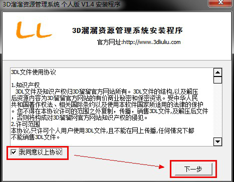 3D溜溜网免费模型下载