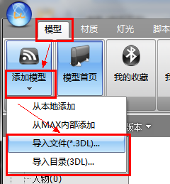 3D溜溜网免费模型下载