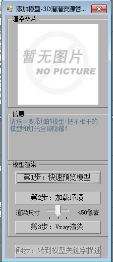 3D溜溜网免费模型下载
