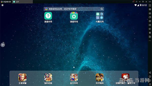 糖豆广场舞电脑版