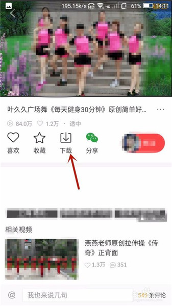 糖豆广场舞电脑版