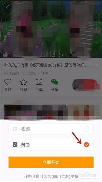 糖豆广场舞电脑版
