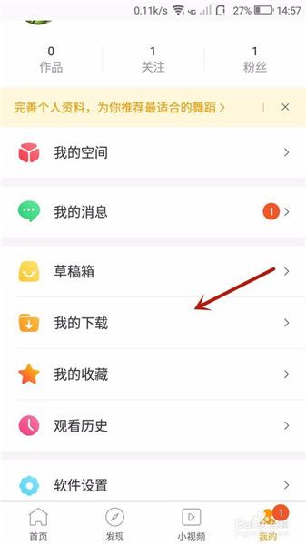 糖豆广场舞电脑版