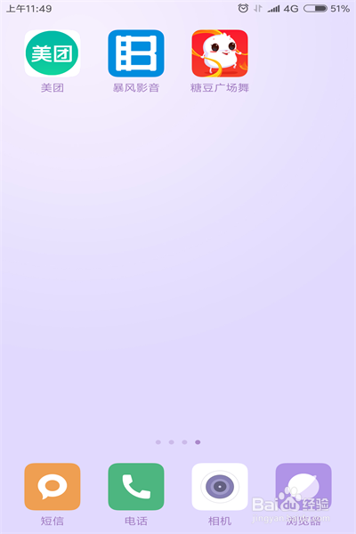 糖豆广场舞电脑版