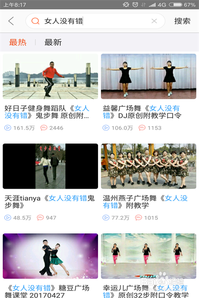 糖豆广场舞电脑版