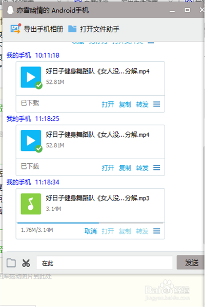 糖豆广场舞电脑版