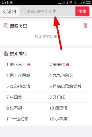 糖豆广场舞电脑版