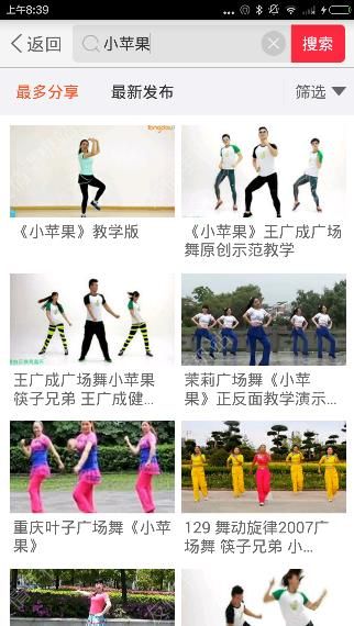 糖豆广场舞电脑版