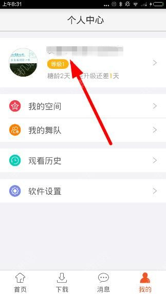 糖豆广场舞电脑版