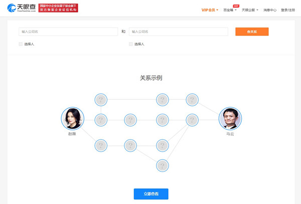 【天眼查2021激活版下载】天眼查2021最新VIP账号共享版 永久免费版