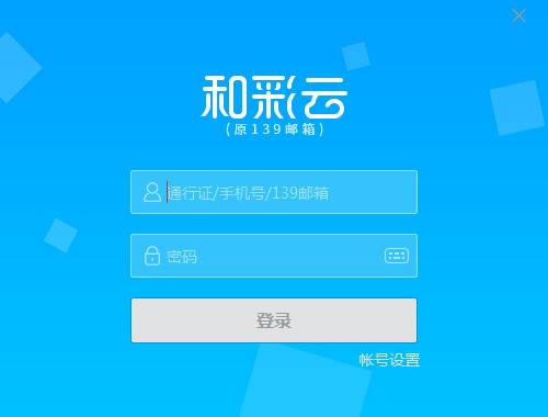 【和彩云官方版】和彩云官方下载 v6.3.0 最新版
