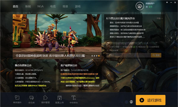 【魔兽世界任务插件下载】魔兽世界怀旧服任务插件 v9.1.0 激活版