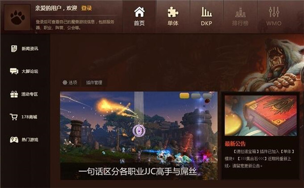 魔兽世界任务插件截图