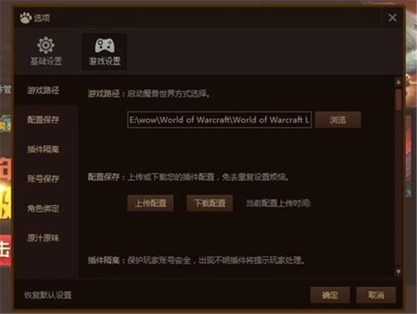 魔兽世界任务插件截图