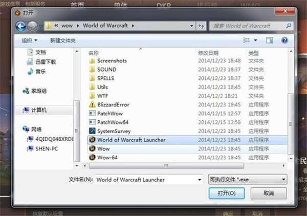 魔兽世界任务插件截图