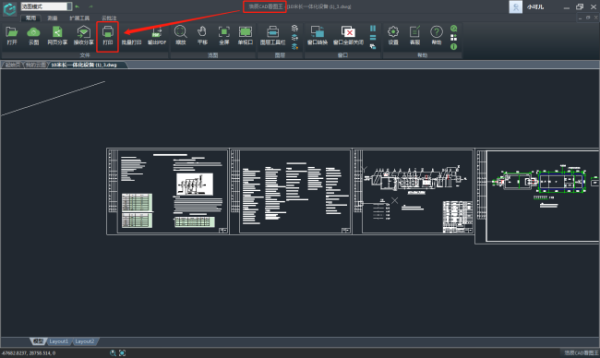 cad看图王破解版吾爱破解