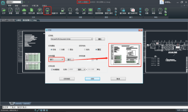 cad看图王破解版吾爱破解
