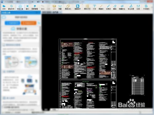 cad快速看图vip永久版
