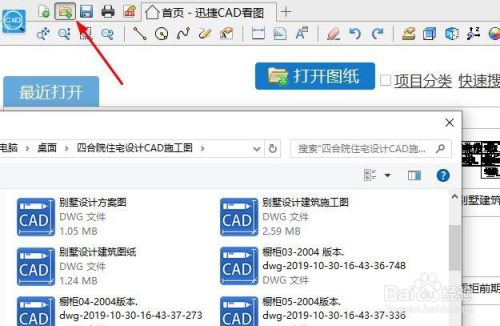 cad快速看图vip永久版