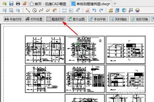 cad快速看图vip永久版