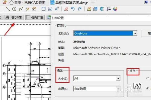 cad快速看图vip永久版