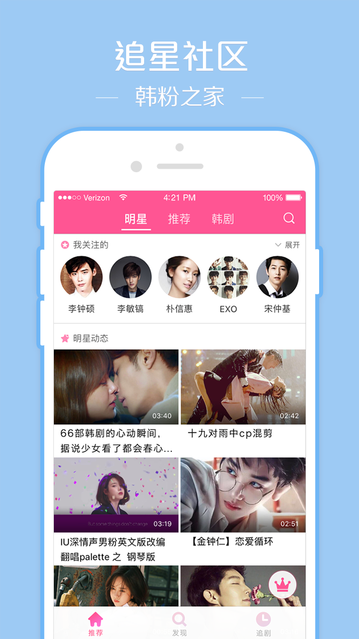 【韩剧tv官方下载】韩剧tv电脑版官方下载 v4.9 官方版